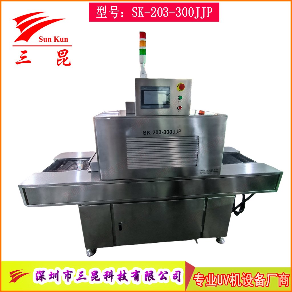醫療與實驗室UV固化機感光UV膠固化設備高效節能