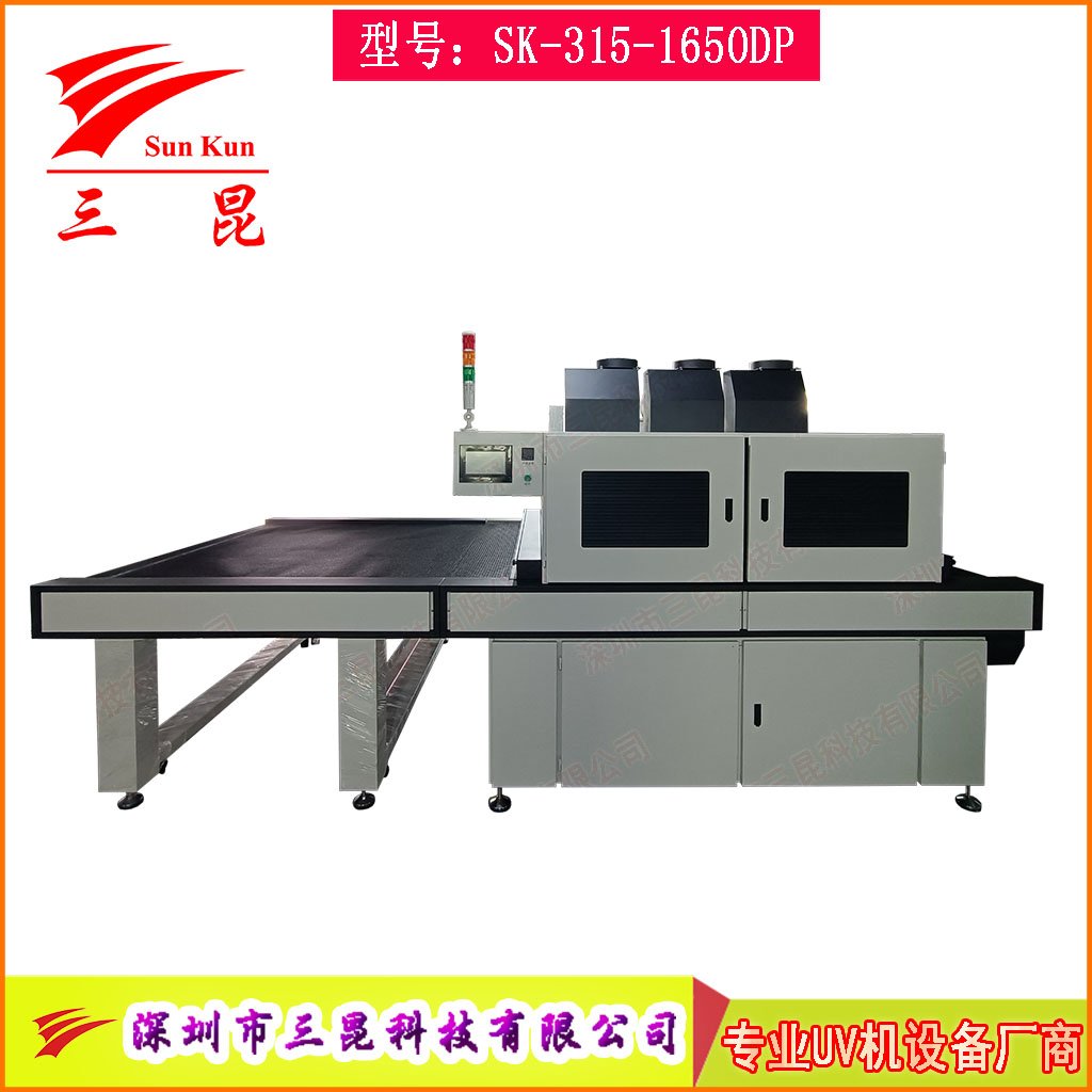 大型絲印油墨UV光固機(jī),工業(yè)涂裝超寬幅UV固化爐，紙張印刷低溫UV光固機(jī)