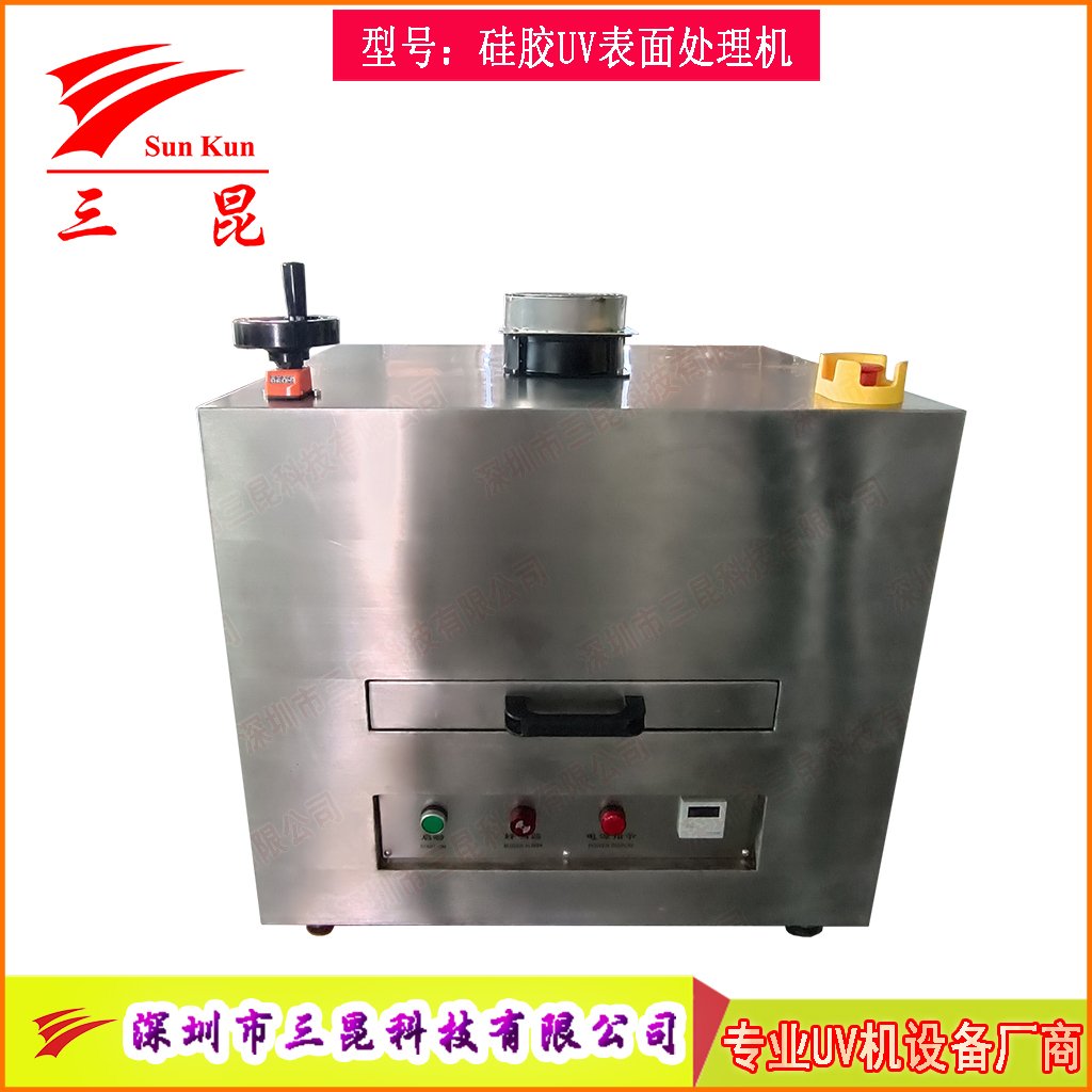 硅膠UV表面處理機(jī)活化機(jī)，爽滑防塵抽屜UV改質(zhì)機(jī)，抽屜式硅膠UV光氧改質(zhì)機(jī)